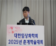 4.17 춘계학술대회
